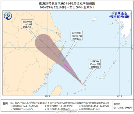 东海热带低压生成 今晚或明天凌晨将登陆浙江沿海