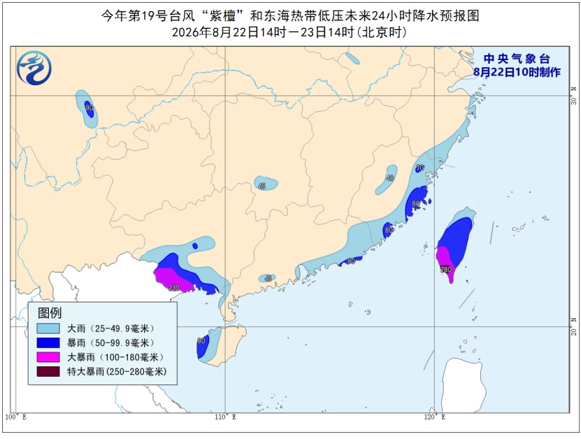台风“紫檀”来了! 台风“紫檀”来了!