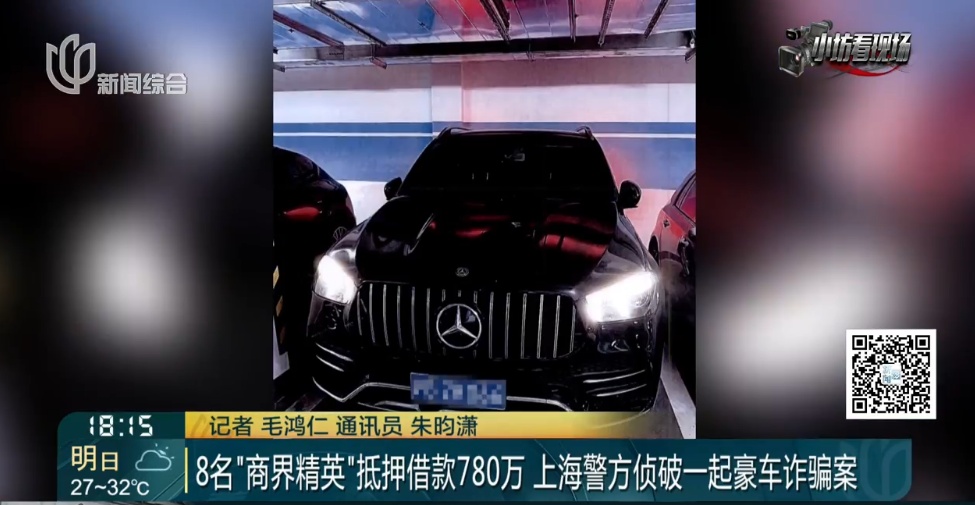上海警方：朱某、徐某等8人被刑拘！藏匿在本市4个区！行为恶劣️