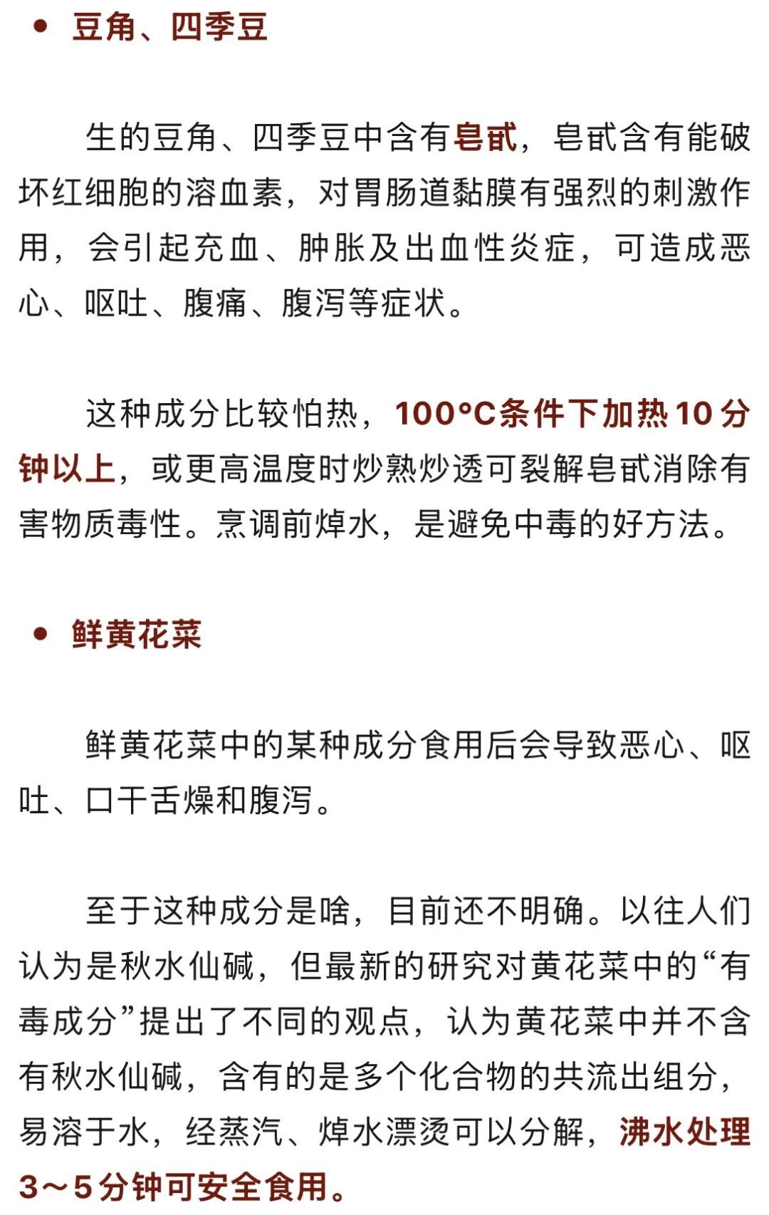 焯水不是简单煮一下!这6类必须焯水的食物,你可能一直都没焯对 焯水不是简单煮一下!这6类必须焯水的食物,你可能一直都没焯对