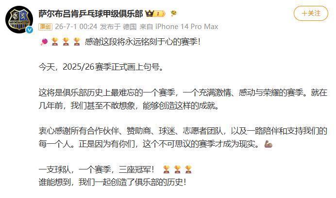 樊振东德甲新赛季首秀开门红,一单独得2分率队获胜,出场亮相全场爆发欢呼声 樊振东德甲新赛季首秀开门红,一单独得2分率队获胜,出场亮相全场爆发欢呼声