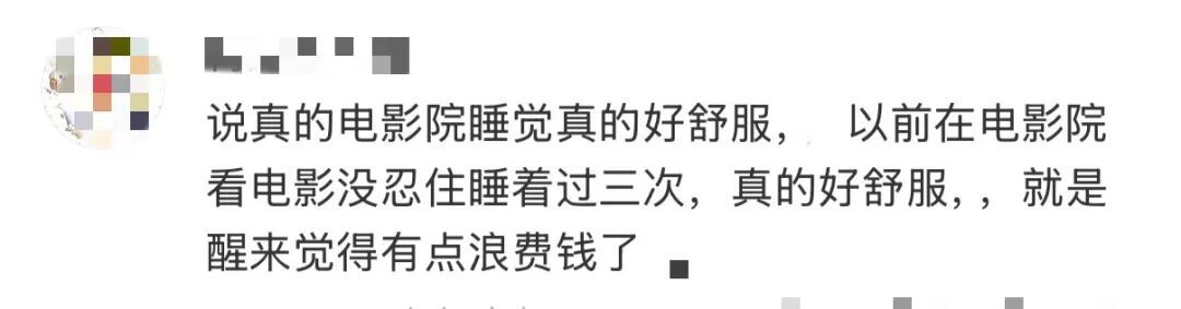 39.9元包月！西安一影院推出“午休服务”，提供充电咖啡，网友：建议全国推广