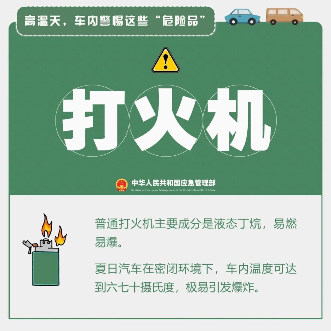 男子乘车时,车内突发爆燃!火焰瞬间上身,紧急提醒:深圳很多人都有,高温天易发 男子乘车时,车内突发爆燃!火焰瞬间上身,紧急提醒:深圳很多人都有,高温天易发