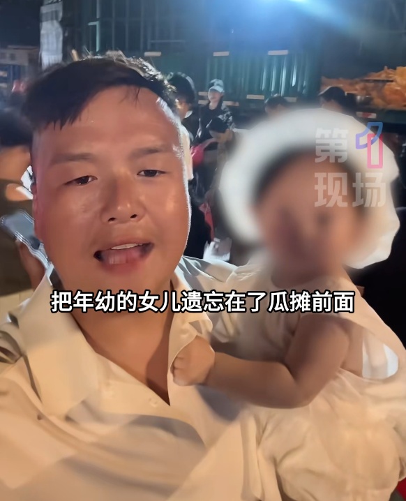 路边买哈密瓜竟把女儿忘了，摊主暖心照看喊话：“不来接，我就留下了哈！”