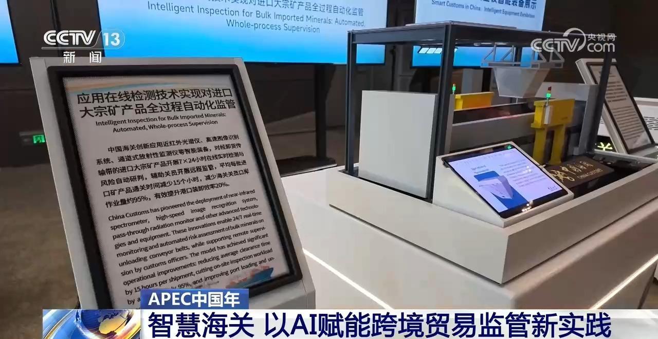 APEC海关系列活动签署多份协议 让全球好物更快进入中国
