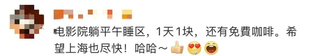 39.9元包月！西安一影院推出“午休服务”，提供充电咖啡，网友：建议全国推广