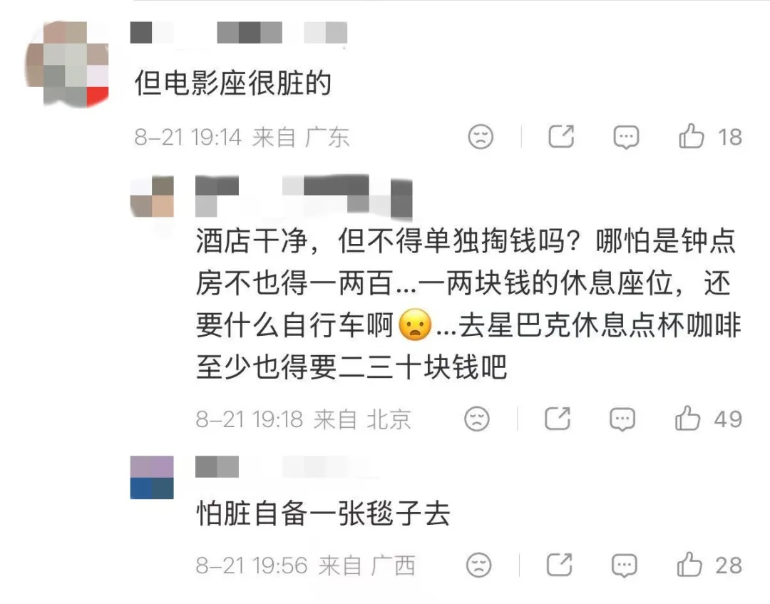 影院推出“午休服务”，午睡2.5小时仅1元多！网友：打工人真的需要~