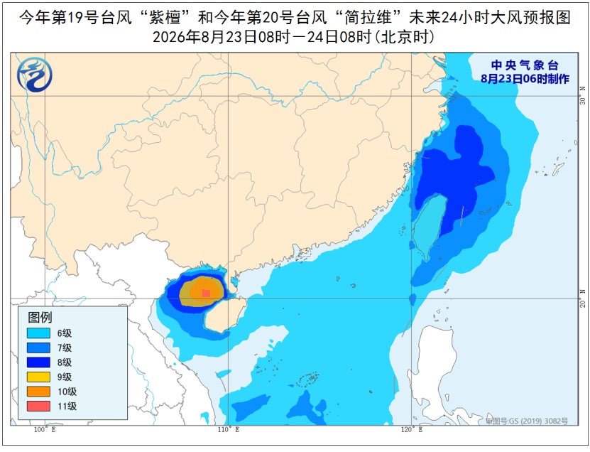 暴雨、台风预警，中央气象台：今天到明晨，广西、广东、福建、浙江等地有大到暴雨，云南、四川、湖南、江西等地大雨或暴雨，局地雷暴大风