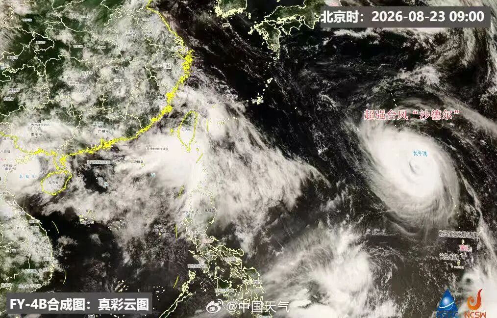 “沙德尔”加强为超强台风!福建维持防台风四级应急响应,局部有大暴雨 “沙德尔”加强为超强台风!福建维持防台风四级应急响应,局部有大暴雨