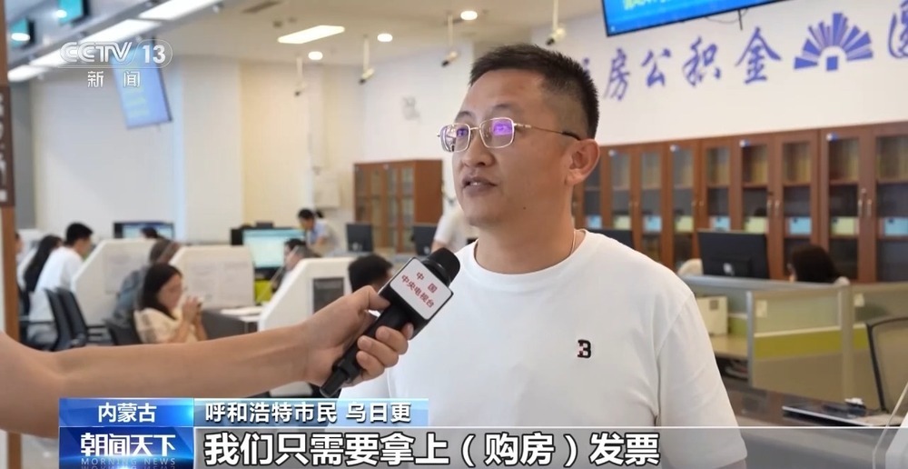 全国多个城市密集出台新政 你的住房公积金有这些新用途→ 全国多个城市密集出台新政 你的住房公积金有这些新用途→