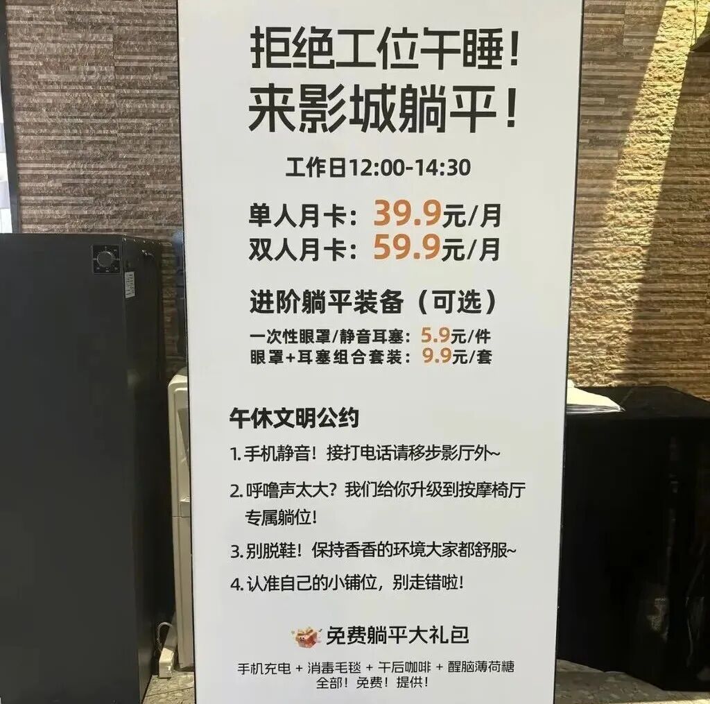 39.9元包月！西安一影院推出“午休服务”，提供充电咖啡，网友：建议全国推广