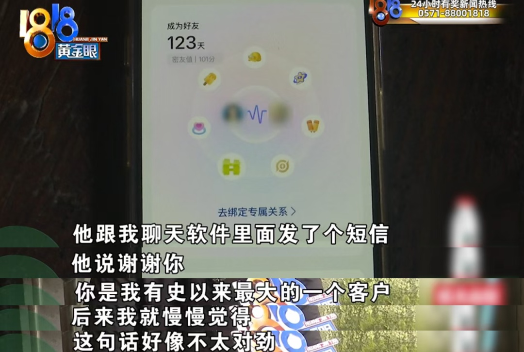 男子20年省下近800万元6天被骗光!骗子:谢谢,你是我最大的客户 男子20年省下近800万元6天被骗光!骗子:谢谢,你是我最大的客户