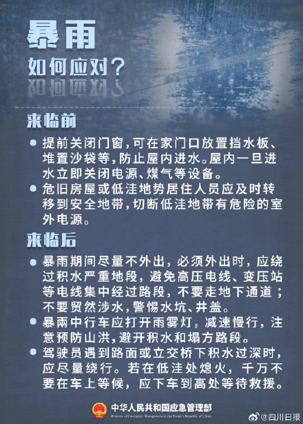 夏秋交替要警惕华西秋雨