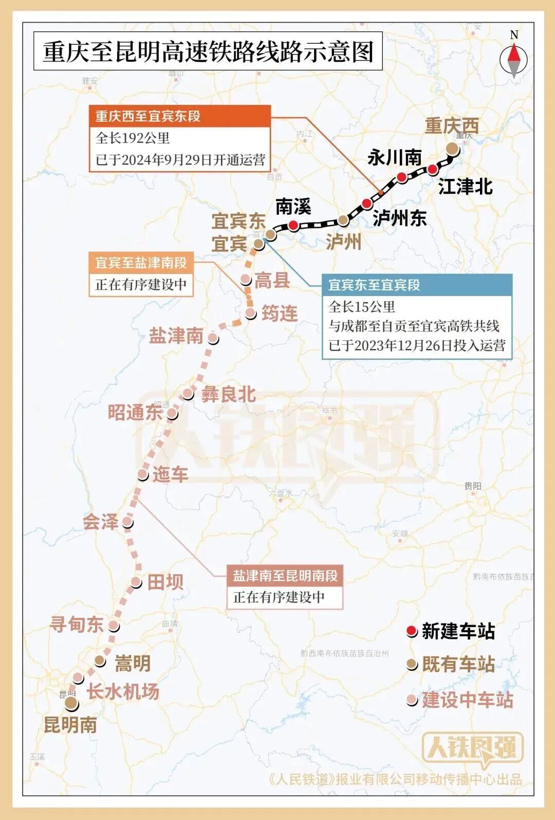 重庆⇌昆明2.5小时！即将通车，平均16分钟一对，公交一样方便
