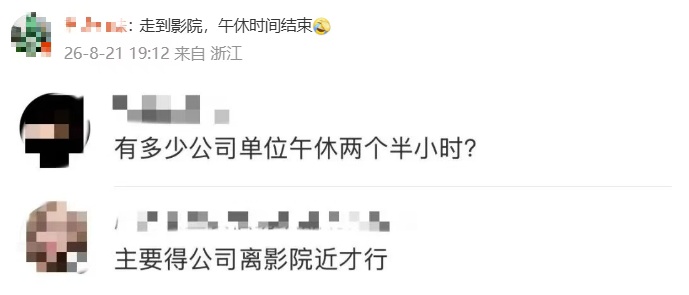 影院推出“午休服务”，睡2.5小时仅1元多，影院：“上座率”超半数