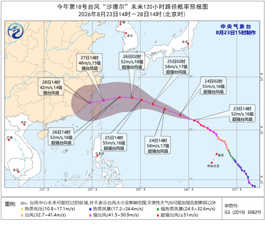 “沙德尔”升级为超强台风！未来三天，浙江这些地区有暴雨