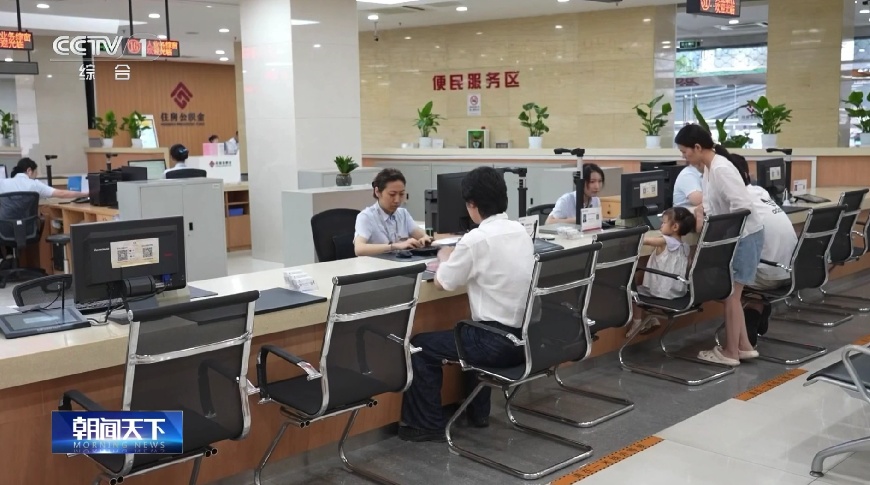 你的住房公积金有这些新用途→