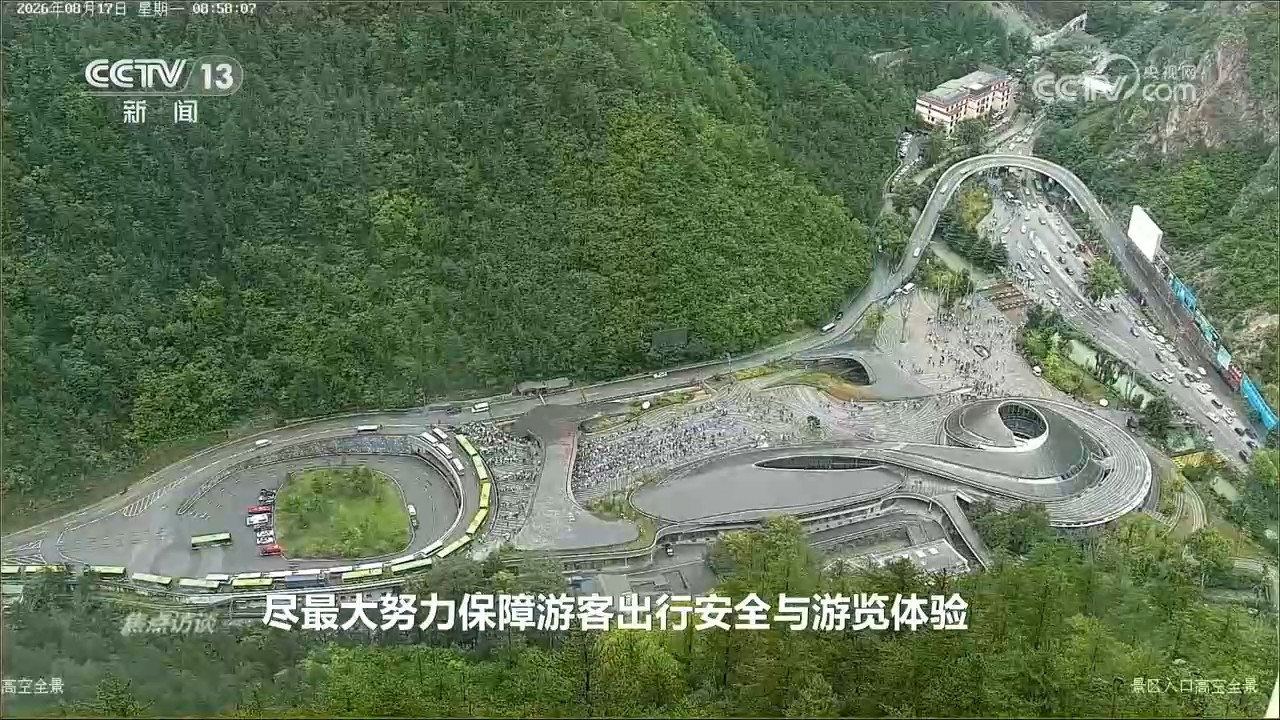 焦点访谈|防汛关键期叠加暑期出游高峰 如何保障游客游玩安全? 焦点访谈|防汛关键期叠加暑期出游高峰 如何保障游客游玩安全?