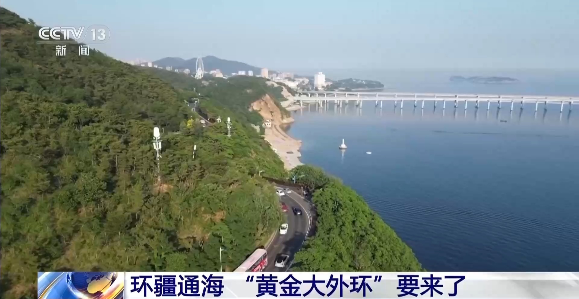 全长约2.7万公里!环疆通海“黄金大外环”要来了 全长约2.7万公里!环疆通海“黄金大外环”要来了