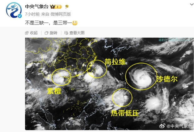 21号新台风“艾莎尼”酝酿中，罕见“四台共舞”或将上演，“沙德尔”可能登陆东南沿海，“紫檀”和“简拉维”联手制造强风雨