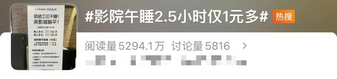 39.9元包月！西安一影院推出“午休服务”，提供充电咖啡，网友：建议全国推广