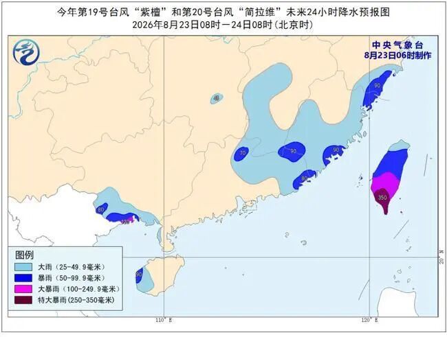 台风“紫檀”最强可达强热带风暴级,停止室内外大型集会和高空等户外危险作业 台风“紫檀”最强可达强热带风暴级,停止室内外大型集会和高空等户外危险作业