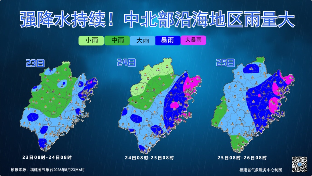 “沙德尔”加强为超强台风!福建维持防台风四级应急响应,局部有大暴雨 “沙德尔”加强为超强台风!福建维持防台风四级应急响应,局部有大暴雨