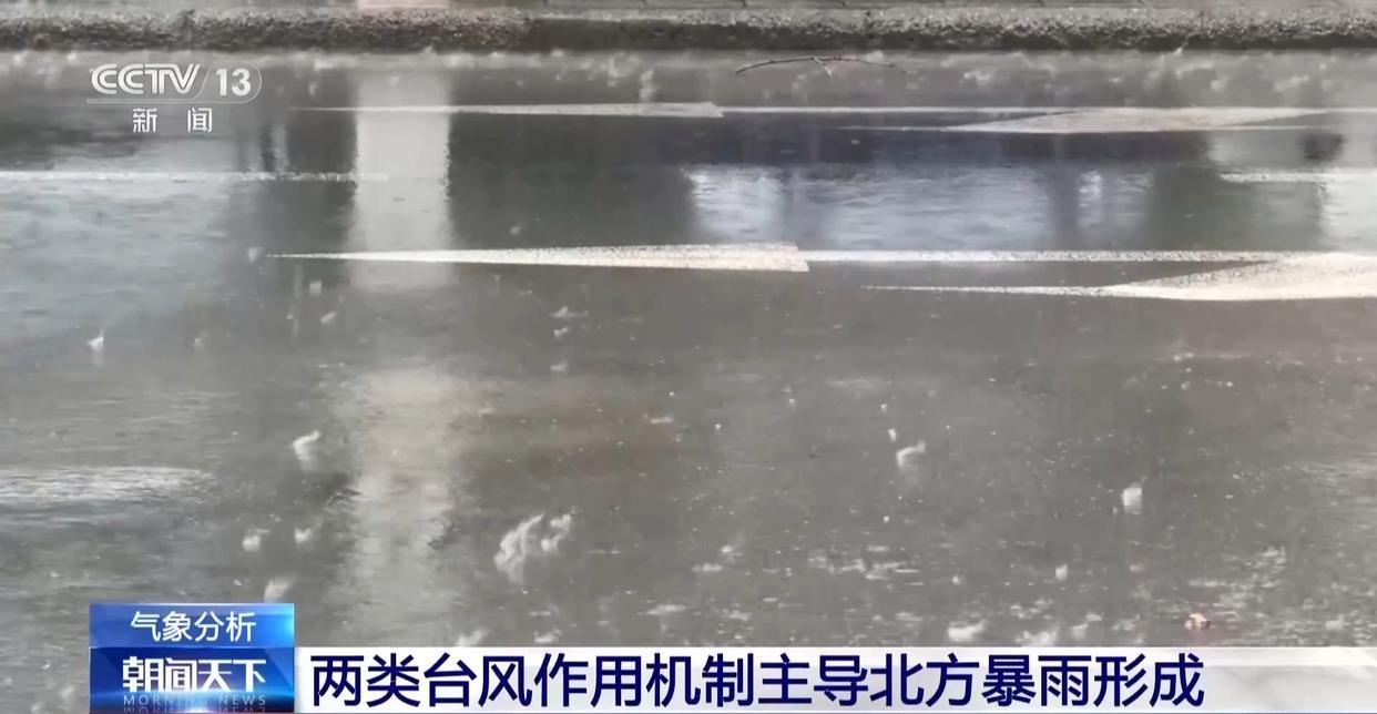 研究显示台风是华北极端暴雨增多的重要推手 研究显示台风是华北极端暴雨增多的重要推手