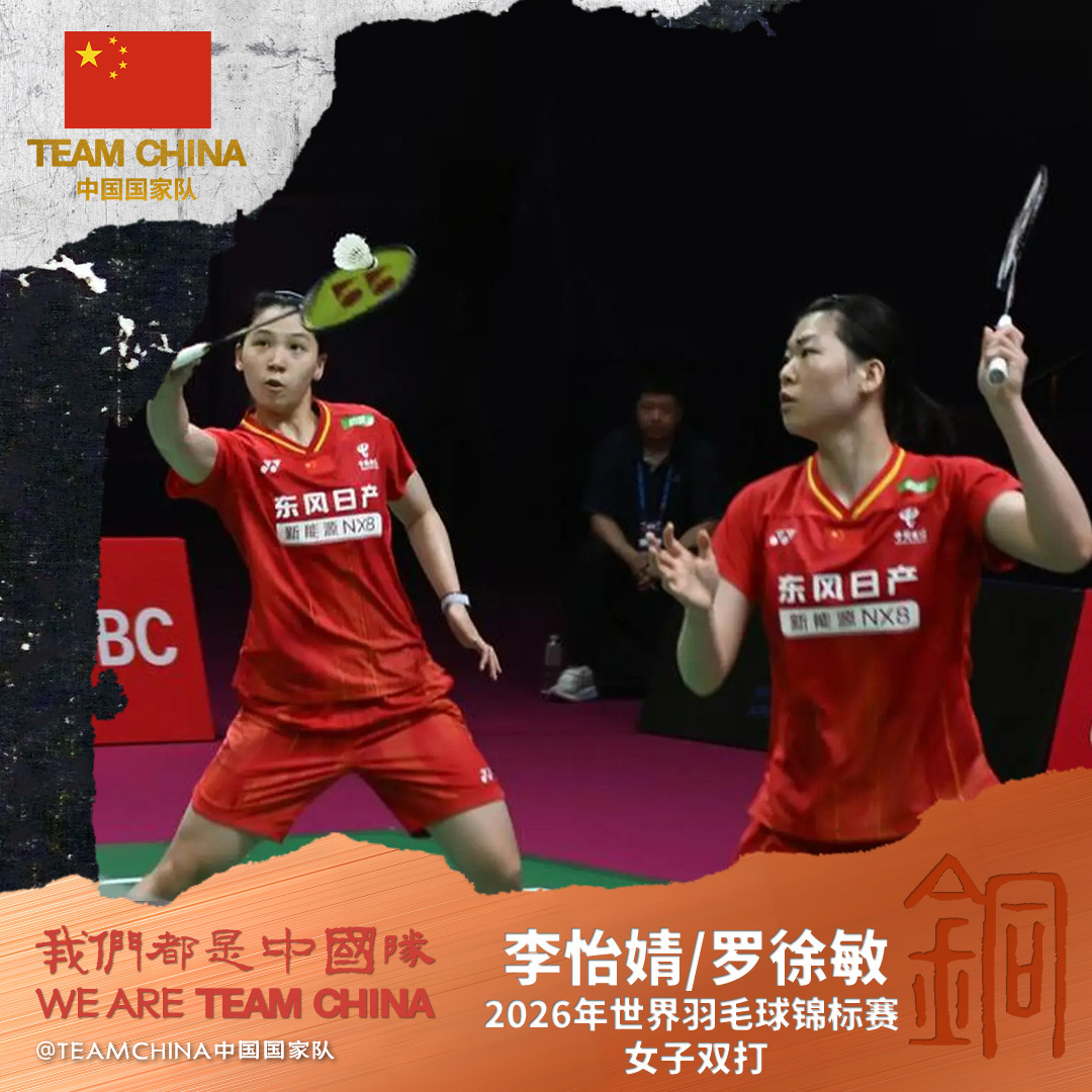 刘圣书/谭宁获得羽毛球世锦赛女双亚军 刘圣书/谭宁获得羽毛球世锦赛女双亚军
