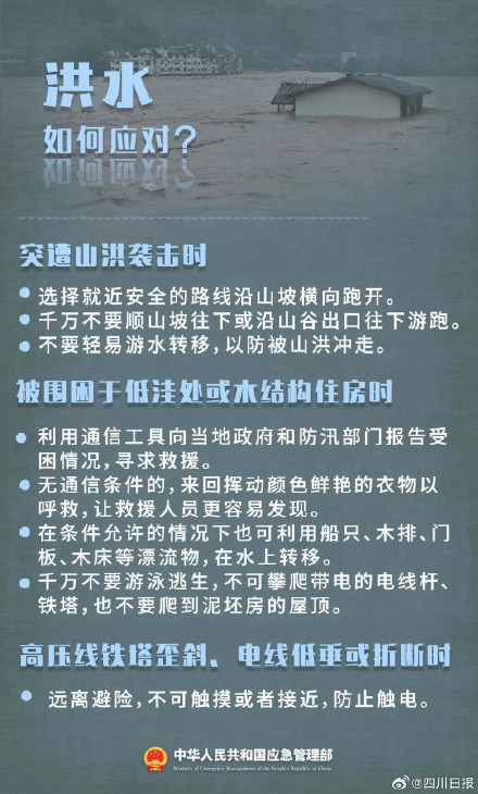 夏秋交替要警惕华西秋雨