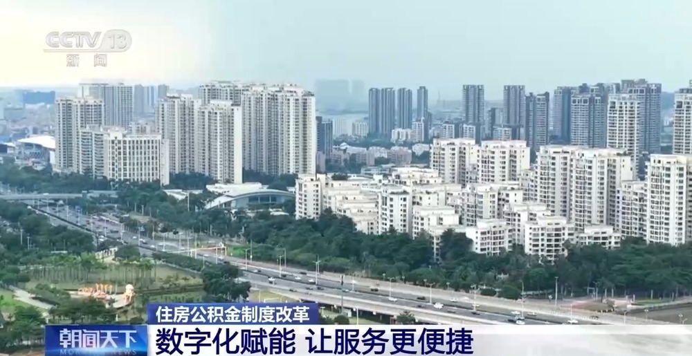 全国多个城市密集出台新政 你的住房公积金有这些新用途→ 全国多个城市密集出台新政 你的住房公积金有这些新用途→