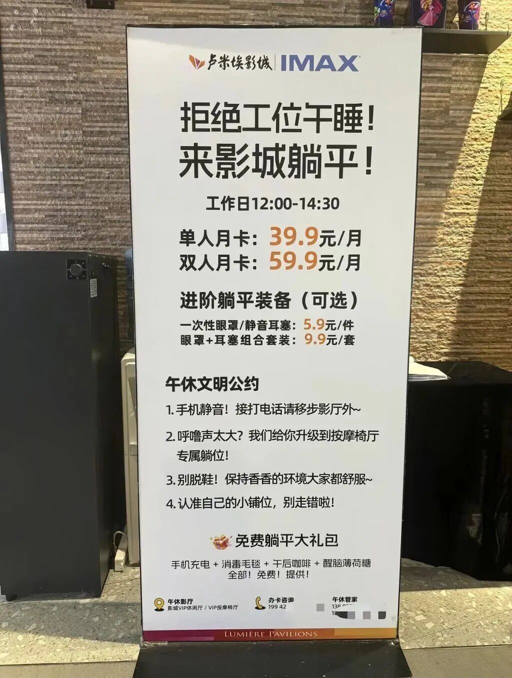 影院推出“午休服务”，睡2.5小时仅1元多，影院：“上座率”超半数