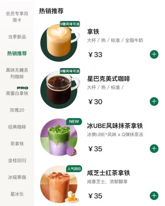 星巴克为什么不受宠了? 星巴克为什么不受宠了?