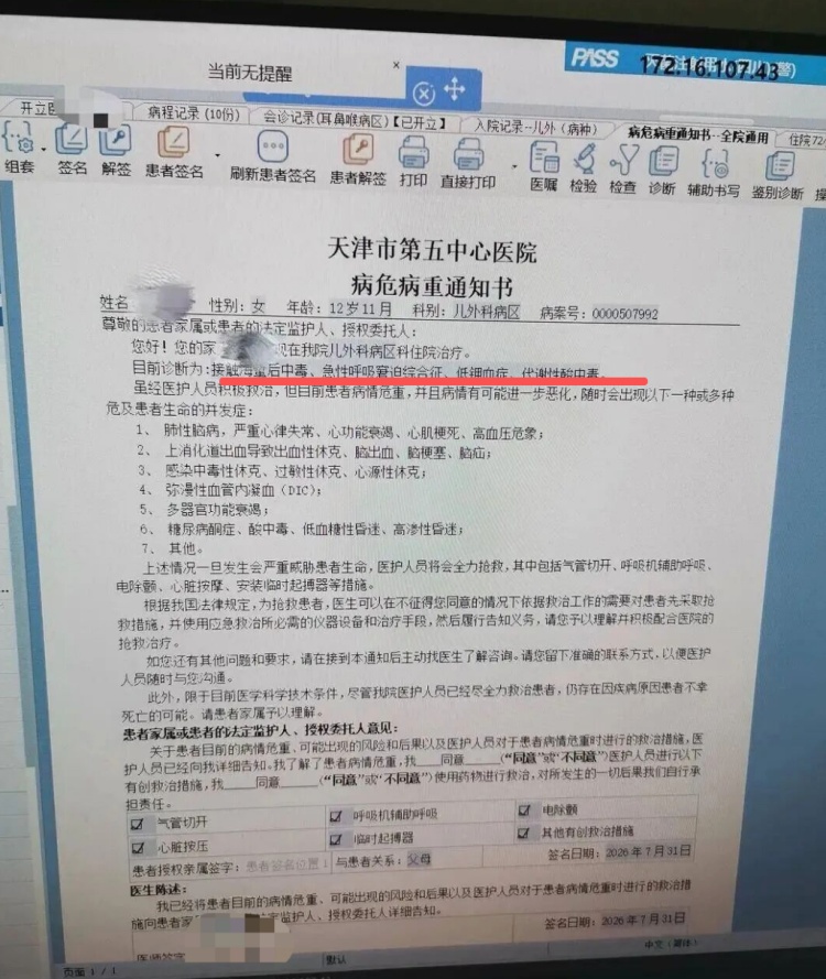 姐弟俩海边游玩被蜇伤一度病危 紧急提醒→