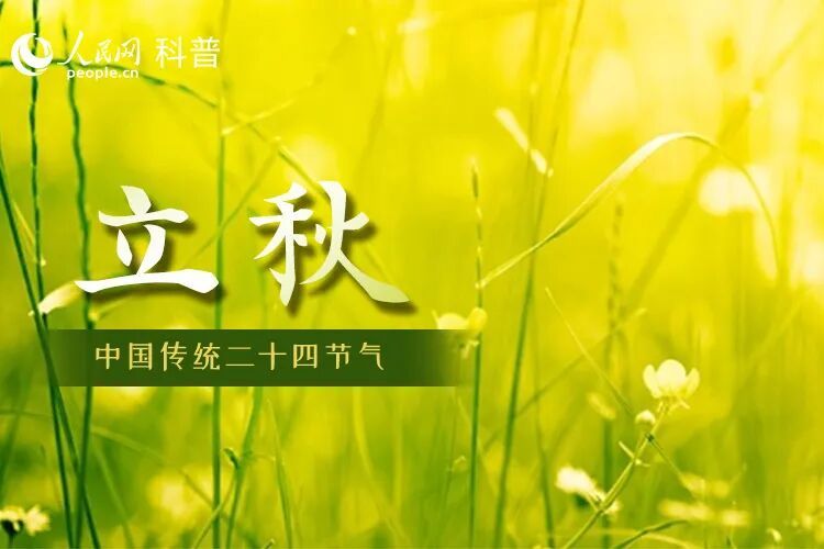 处暑|暑尽秋来,告别盛夏!收好这份入秋养生攻略 处暑|暑尽秋来,告别盛夏!收好这份入秋养生攻略