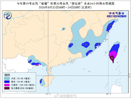 台风“简拉维”或于明天减弱消散 广西台湾局地或现特大暴雨 台风“简拉维”或于明天减弱消散 广西台湾局地或现特大暴雨