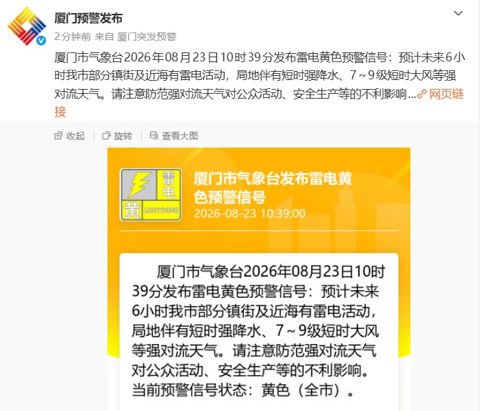 路径有变!超强台风“沙德尔”或登陆福建!又一新台风可能生成,或将“四台共舞”!厦门发布预警 路径有变!超强台风“沙德尔”或登陆福建!又一新台风可能生成,或将“四台共舞”!厦门发布预警