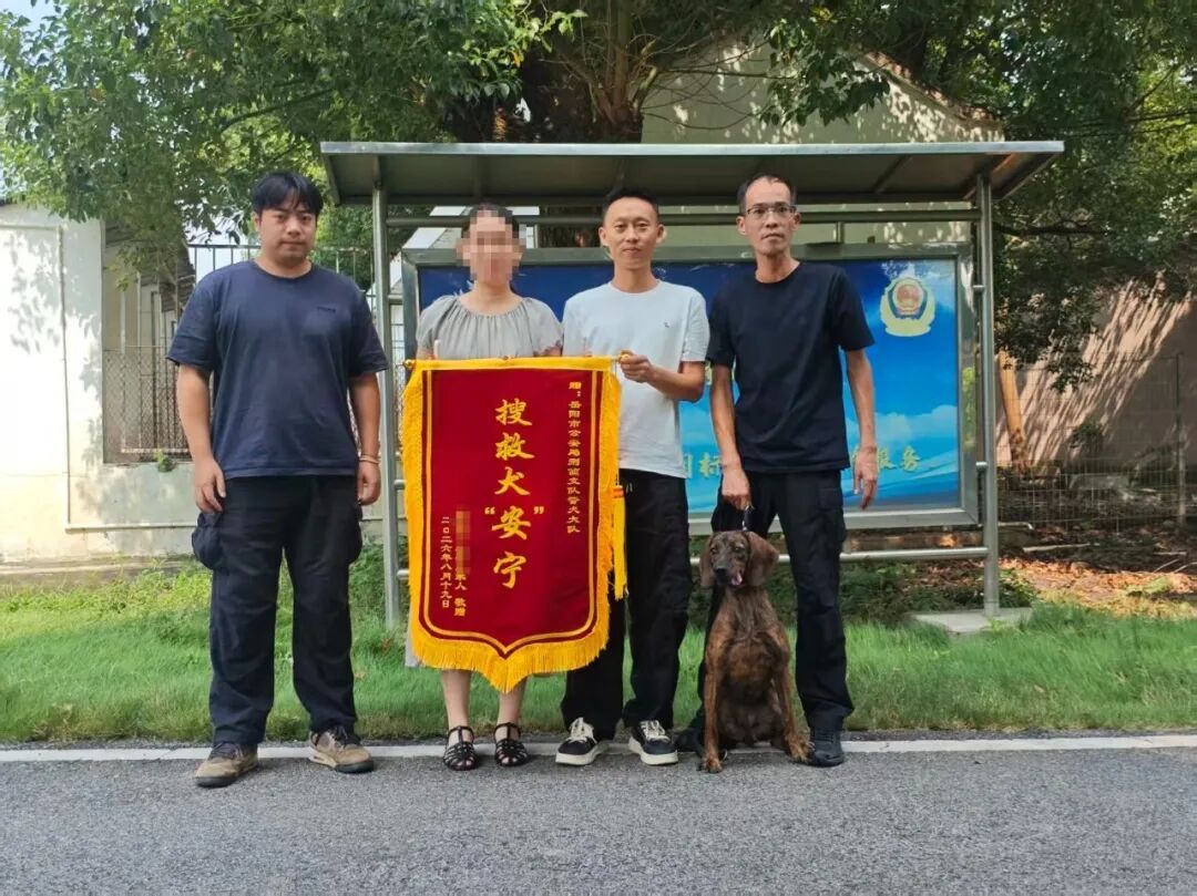 岳阳一警犬助力找到走失超40小时老人,家属抱住它泪崩,回应:已奖励加餐 岳阳一警犬助力找到走失超40小时老人,家属抱住它泪崩,回应:已奖励加餐