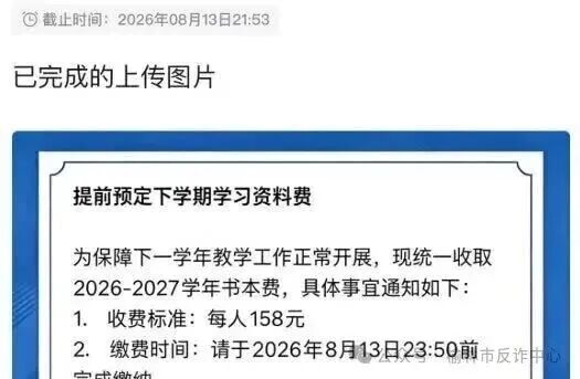 榆林一中学老师报警，2名家长已受骗