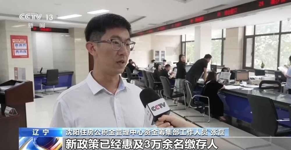全国多个城市密集出台新政 你的住房公积金有这些新用途→ 全国多个城市密集出台新政 你的住房公积金有这些新用途→