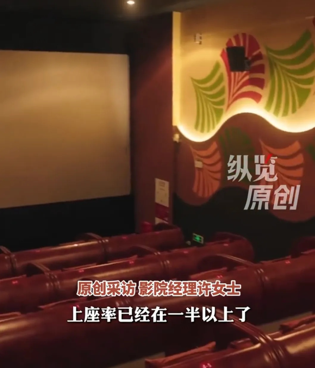 影院推出“午休服务”，午睡2.5小时仅1元多！网友：打工人真的需要~