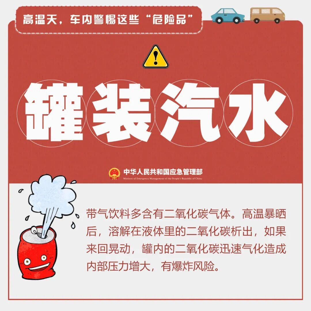 男子乘车时,车内突发爆燃!火焰瞬间上身,紧急提醒:深圳很多人都有,高温天易发 男子乘车时,车内突发爆燃!火焰瞬间上身,紧急提醒:深圳很多人都有,高温天易发