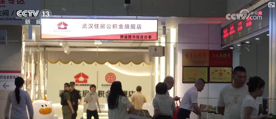 数据多跑路 保障广覆盖 公积金改革便民扩面织密安居民生保障网