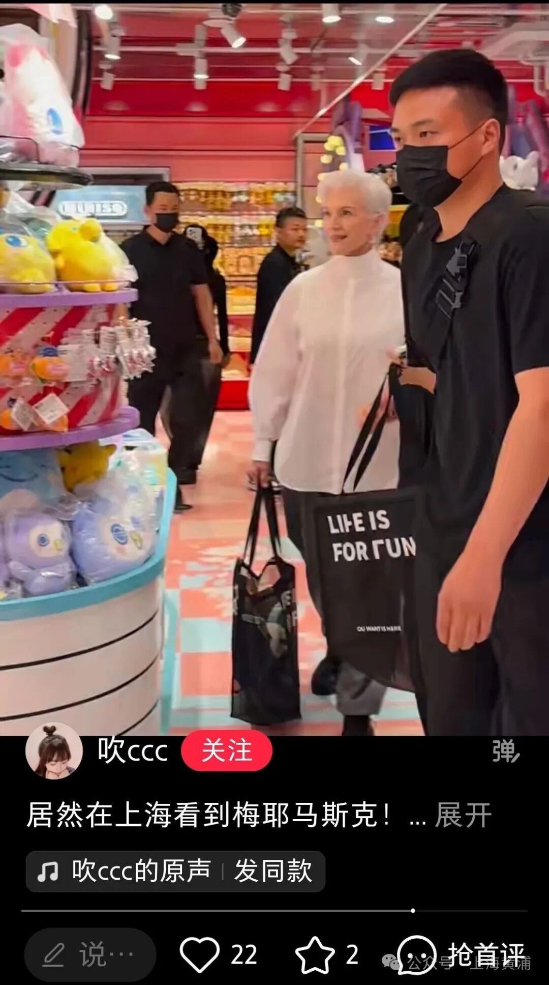 在上海偶遇“全球首富”的妈妈!网友:没想到,我们还是“同担”! 在上海偶遇“全球首富”的妈妈!网友:没想到,我们还是“同担”!