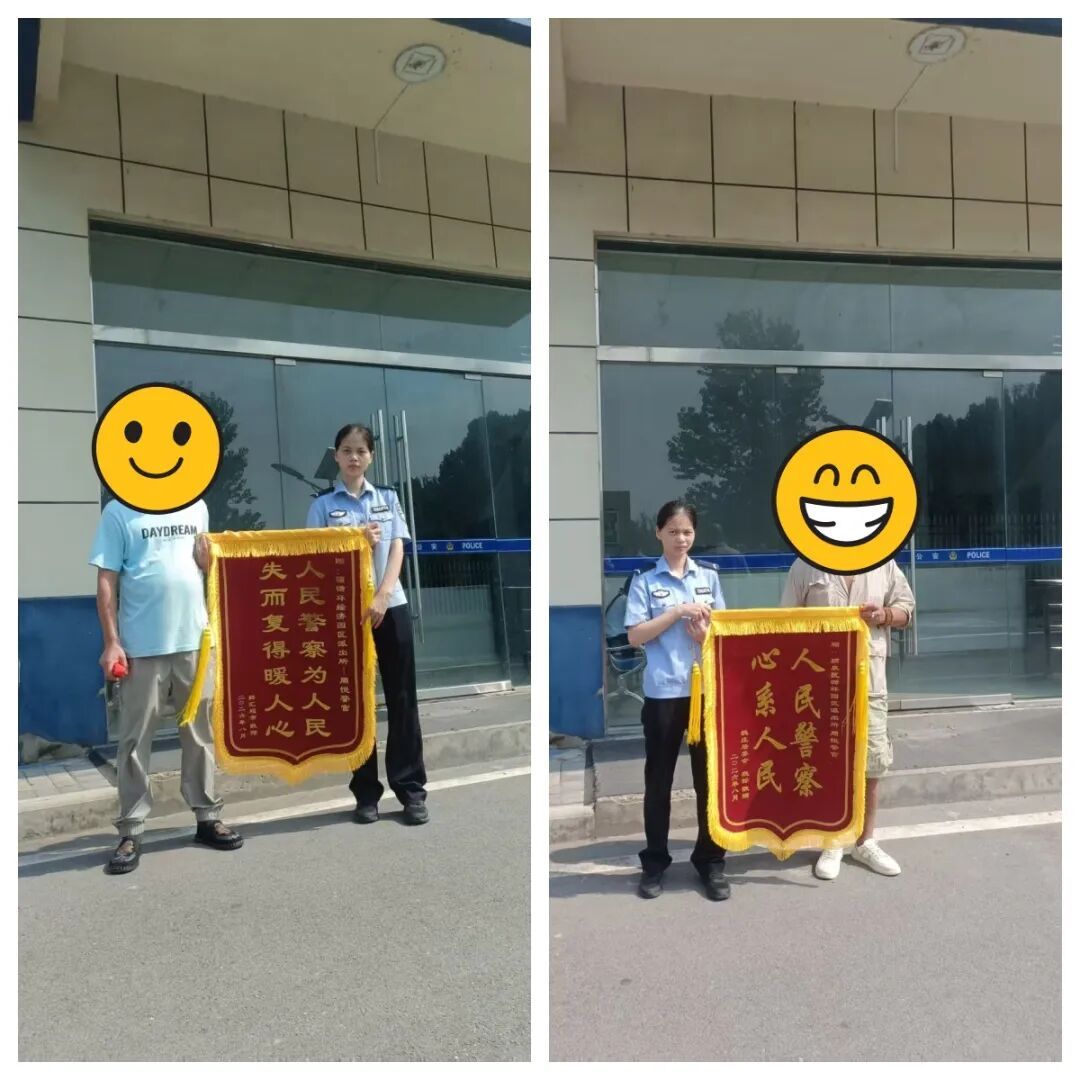 入警20天的新警,一天收获两面锦旗! 入警20天的新警,一天收获两面锦旗!