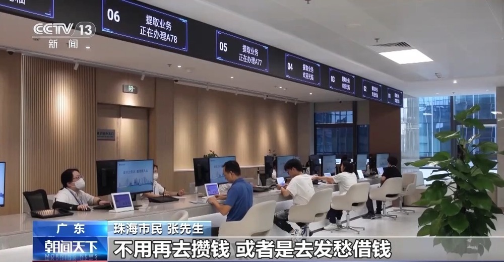 全国多个城市密集出台新政 你的住房公积金有这些新用途→ 全国多个城市密集出台新政 你的住房公积金有这些新用途→
