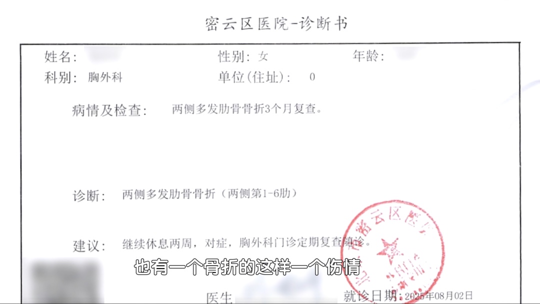 北京奇案:坐了一趟网约车,九级伤残!谁来赔偿? 北京奇案:坐了一趟网约车,九级伤残!谁来赔偿?