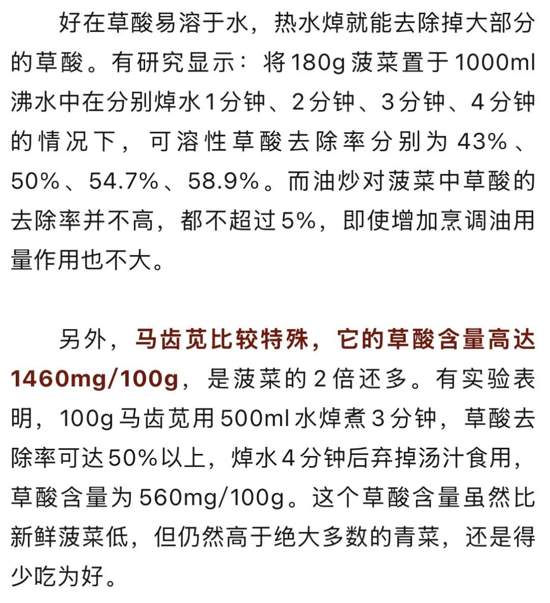 焯水不是简单煮一下!这6类必须焯水的食物,你可能一直都没焯对 焯水不是简单煮一下!这6类必须焯水的食物,你可能一直都没焯对