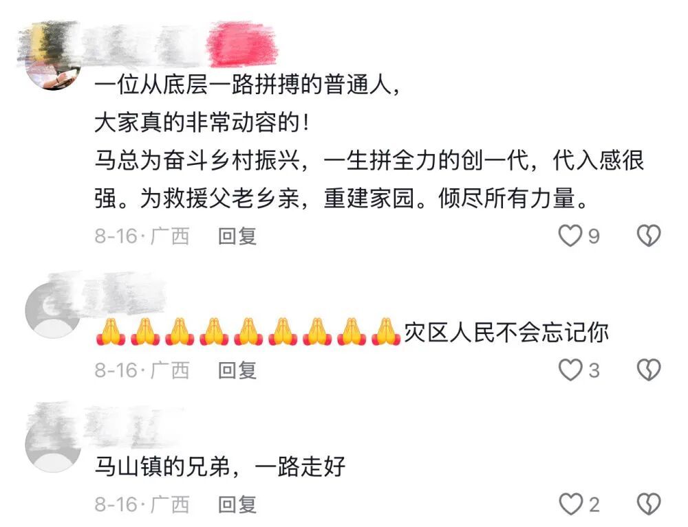 痛心！马锦烜不幸离世