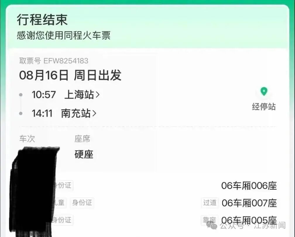 “零食占座”当事人妈妈发声:没请到假送孩子,多买一张票因儿童不能单独购票 “零食占座”当事人妈妈发声:没请到假送孩子,多买一张票因儿童不能单独购票